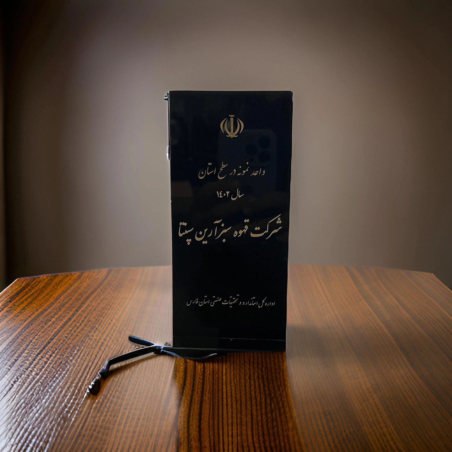 شرکت قهوه سبز آرین سپنتا واحد نمونه در سطح استان