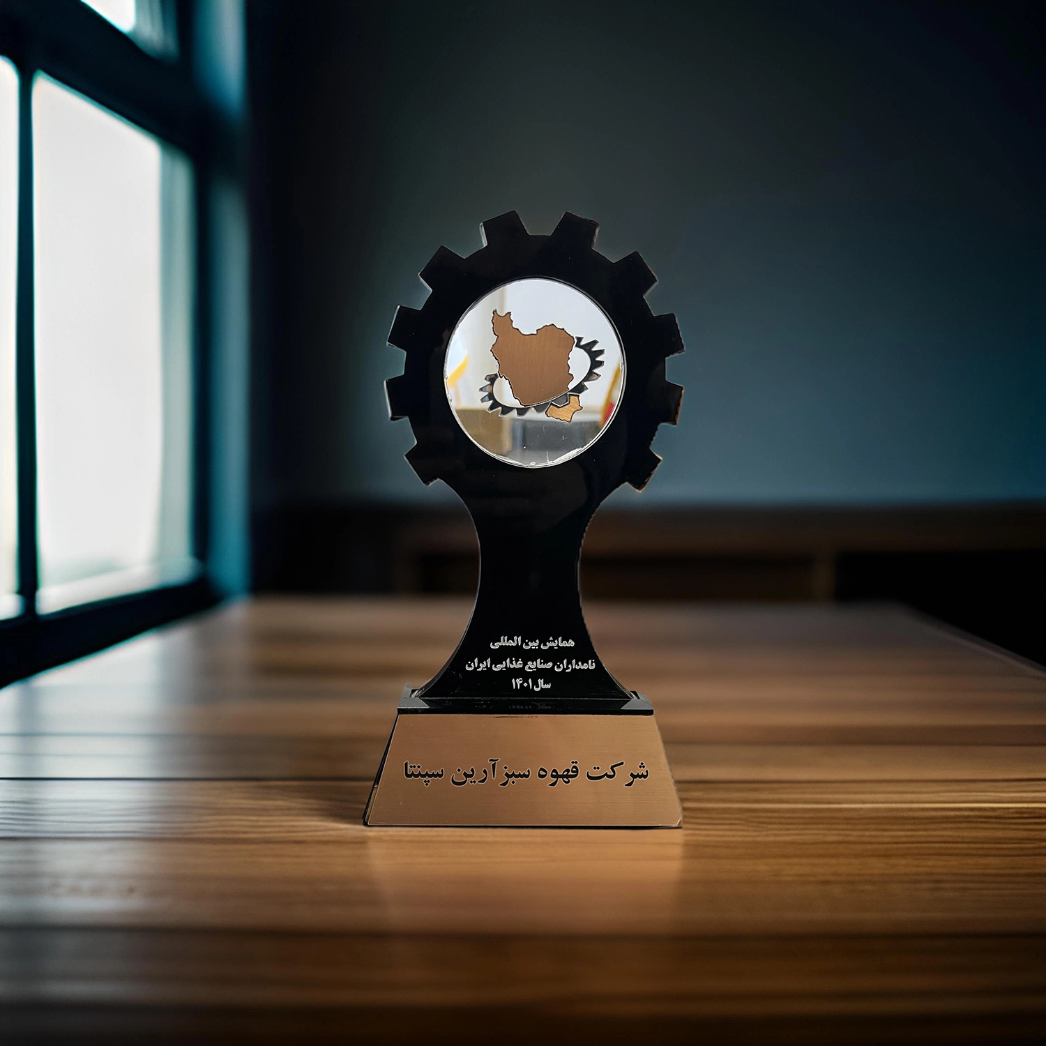 تندیس همایش بین المللی نامداران صنایع غذایی