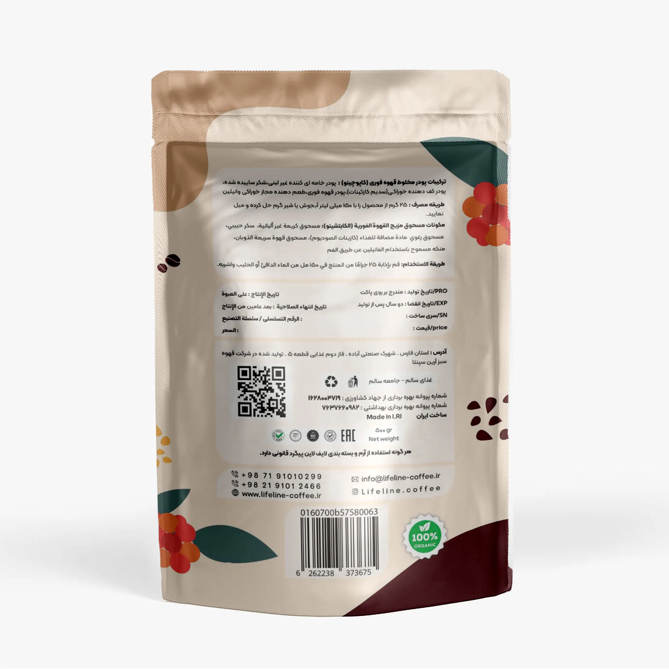 خرید عمده کاپوچینو - 500 گرمی