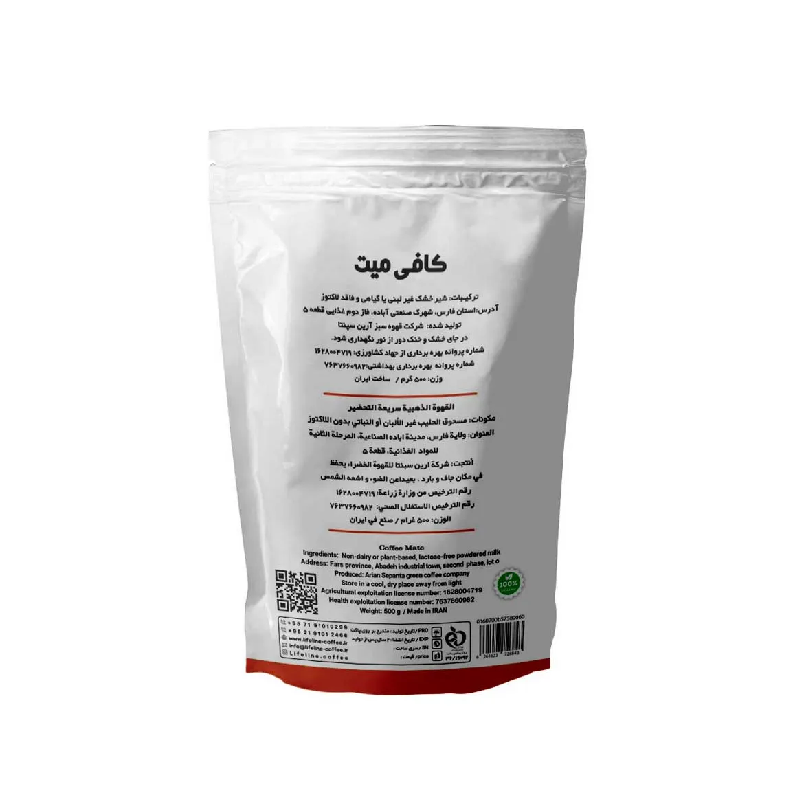 قیمت کافی میت - 500 گرمی