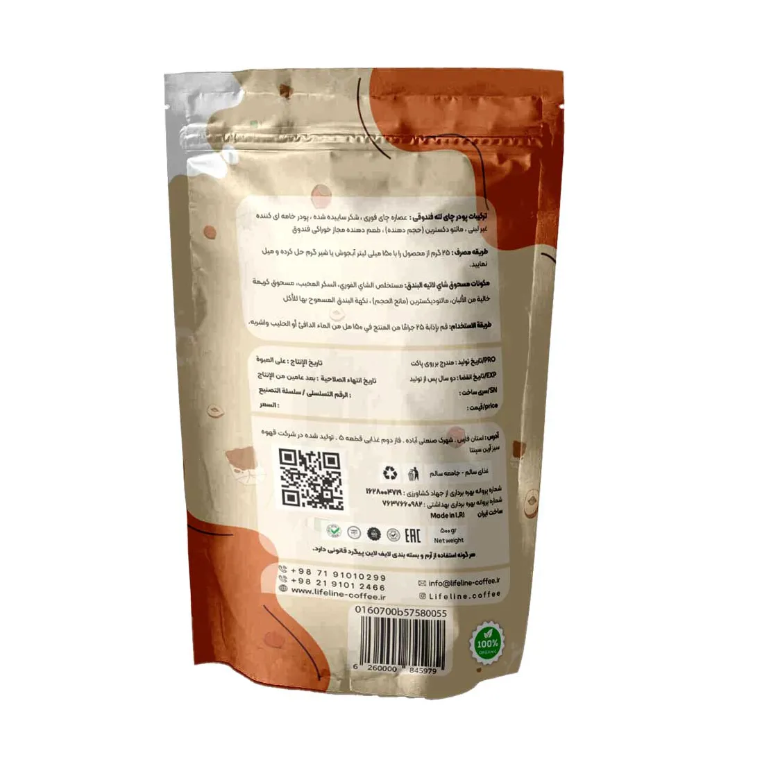 قیمت چای لته فندقی - 500 گرمی